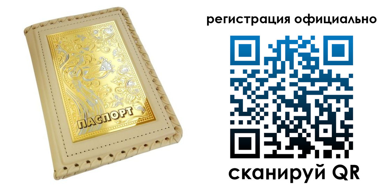 прописка иностранных граждан в Уварово