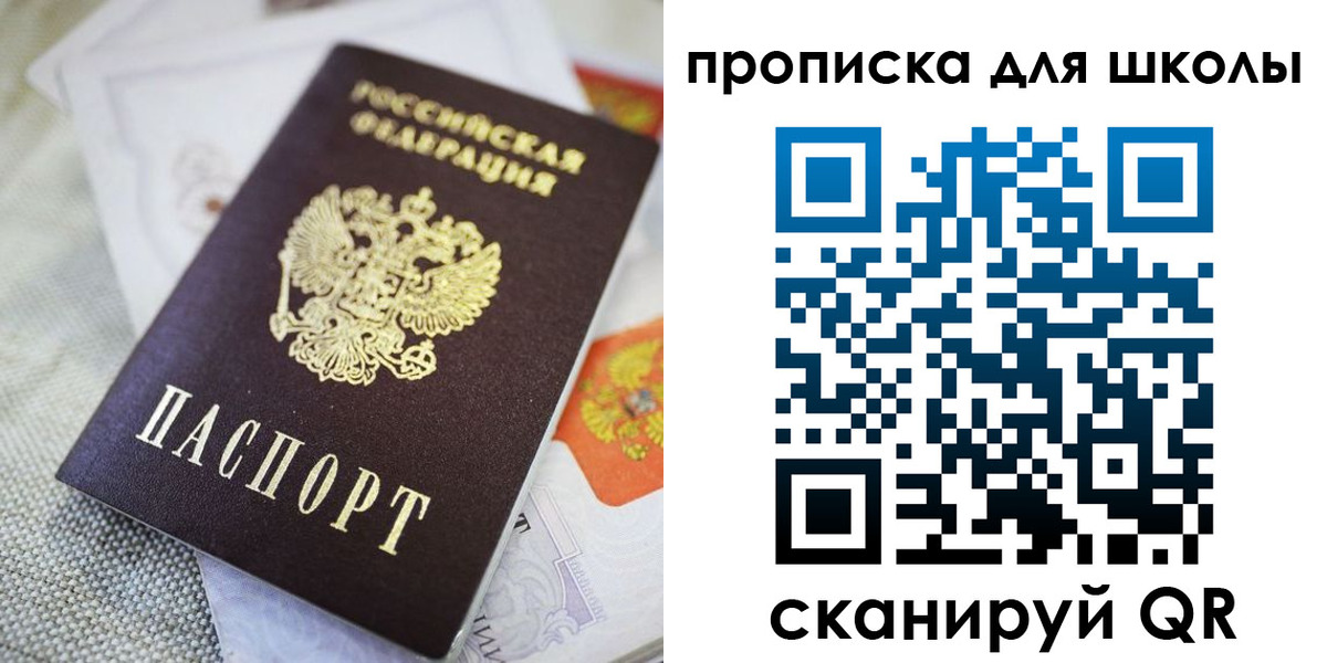 прописка законно в Уварово