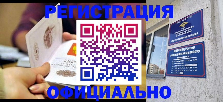 временная регистрация госуслуги в Уварово