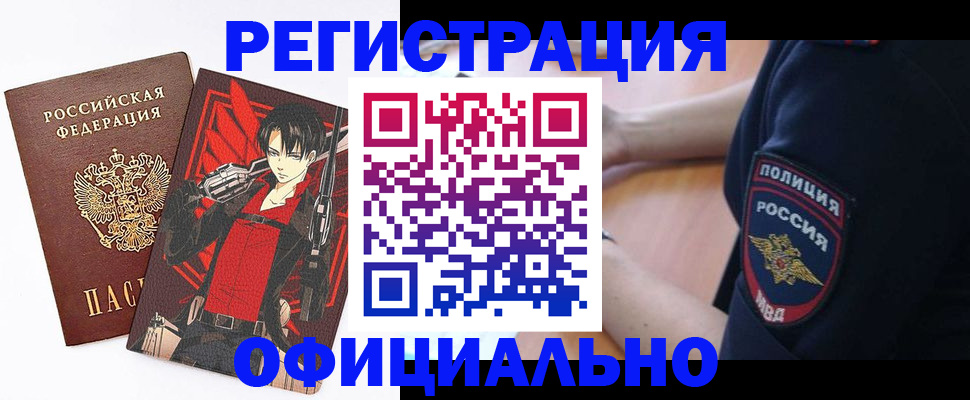 временная регистрация гарантия в Уварово