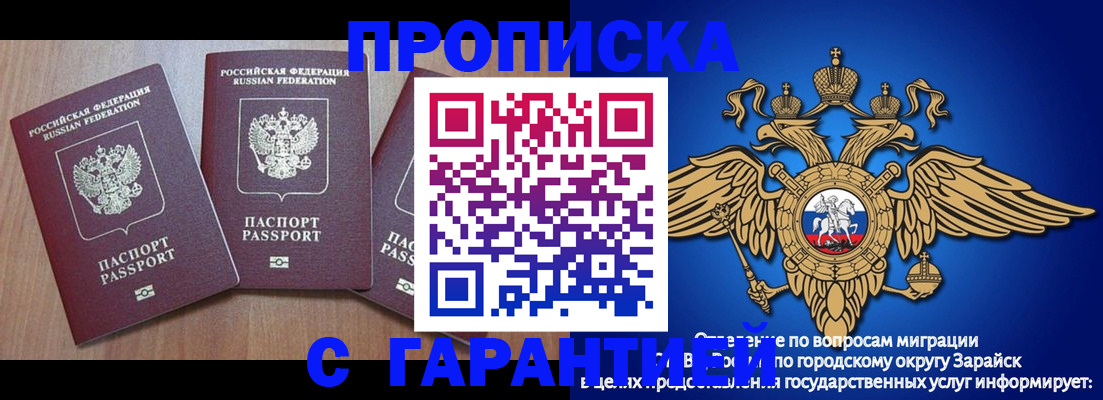 временная регистрация для всех в Уварово